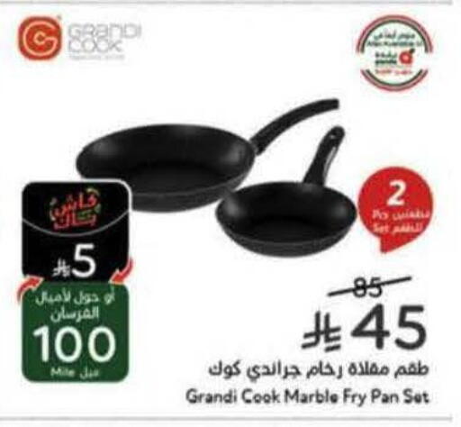 available at هايبر بنده in مملكة العربية السعودية, السعودية, سعودية - تبوك