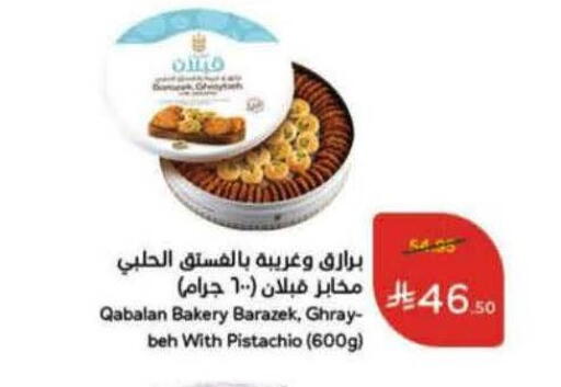 available at Hyper Panda in KSA, Saudi Arabia, Saudi - Hafar Al Batin
