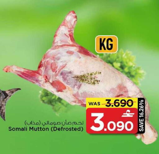 available at MARK & SAVE in Oman - Muscat
