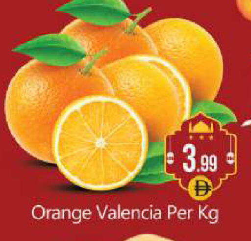 Orange available at بيج مارت in الإمارات العربية المتحدة , الامارات - أبو ظبي