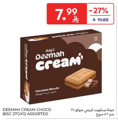 available at كارفور in مملكة العربية السعودية, السعودية, سعودية - جدة