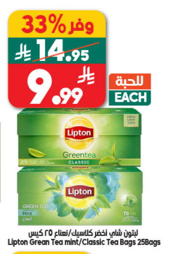 Mint available at Dukan in KSA, Saudi Arabia, Saudi - Medina