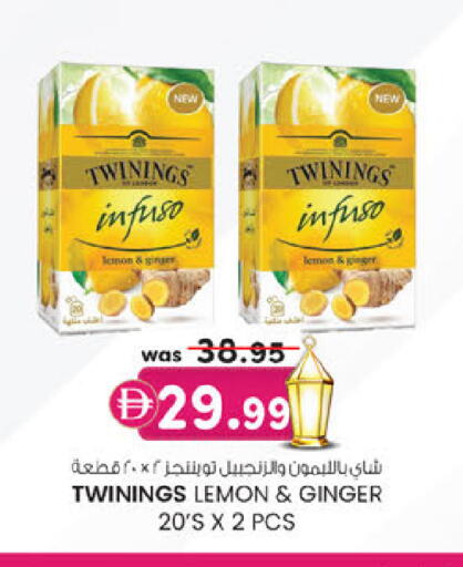 Lemon Ginger available at ك. الم. للتجارة in الإمارات العربية المتحدة , الامارات - الشارقة / عجمان