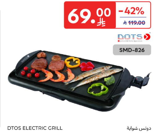 available at كارفور in مملكة العربية السعودية, السعودية, سعودية - المدينة المنورة