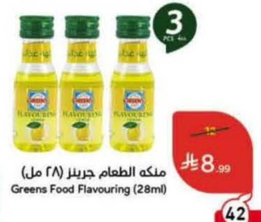 available at Hyper Panda in KSA, Saudi Arabia, Saudi - Hafar Al Batin