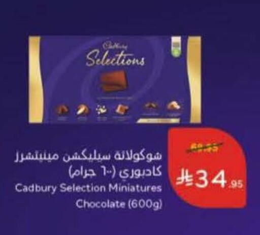 available at هايبر بنده in مملكة العربية السعودية, السعودية, سعودية - المجمعة