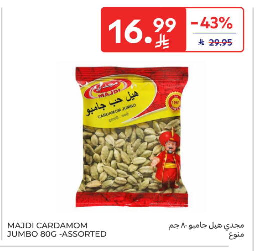 Cardamom available at كارفور in مملكة العربية السعودية, السعودية, سعودية - المدينة المنورة