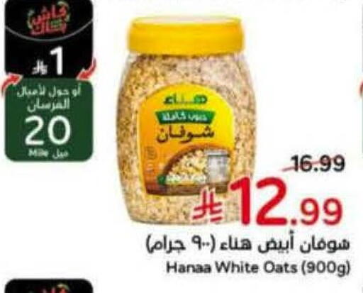 available at Hyper Panda in KSA, Saudi Arabia, Saudi - Tabuk