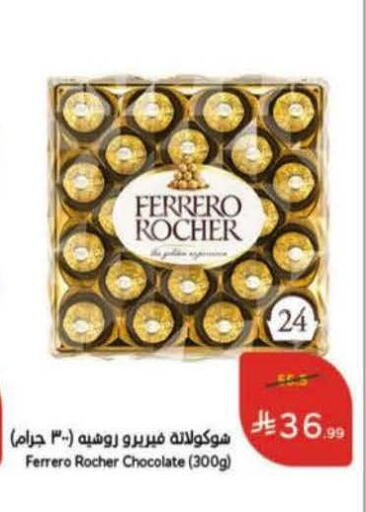 available at Hyper Panda in KSA, Saudi Arabia, Saudi - Al-Kharj