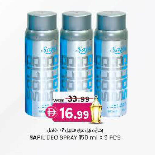 available at Safa Hyper in UAE - Al Ain