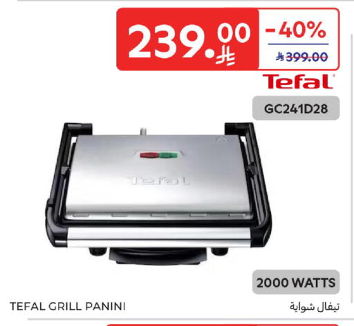 available at كارفور in مملكة العربية السعودية, السعودية, سعودية - المدينة المنورة