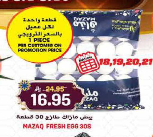 available at Grand Hyper in KSA, Saudi Arabia, Saudi - Jeddah