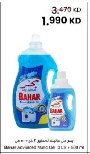 available at مركز سلطان in الكويت - محافظة الأحمدي