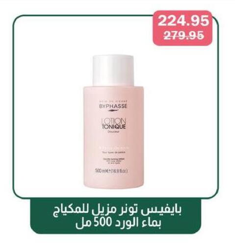 available at فلامنجو هايبرماركت in Egypt - القاهرة