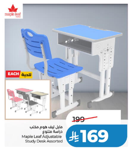 available at لولو هايبرماركت in مملكة العربية السعودية, السعودية, سعودية - تبوك