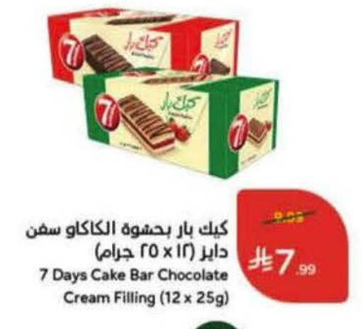 available at Hyper Panda in KSA, Saudi Arabia, Saudi - Al Majmaah