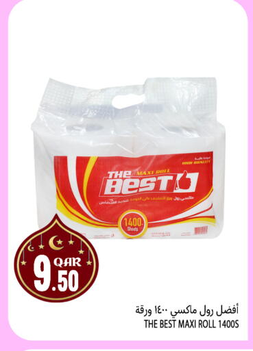 available at قصر الأغذية هايبرماركت in قطر - الوكرة