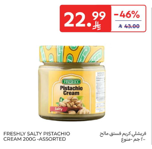 available at كارفور in مملكة العربية السعودية, السعودية, سعودية - المنطقة الشرقية