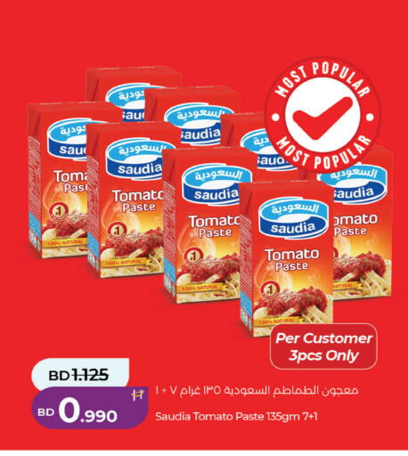 Tomato available at LuLu Hypermarket in Bahrain