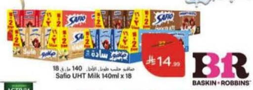 available at Hyper Panda in KSA, Saudi Arabia, Saudi - Hail