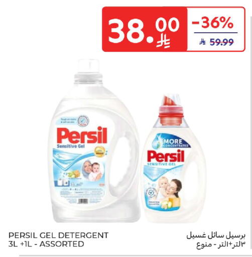 available at Carrefour in KSA, Saudi Arabia, Saudi - Sakaka