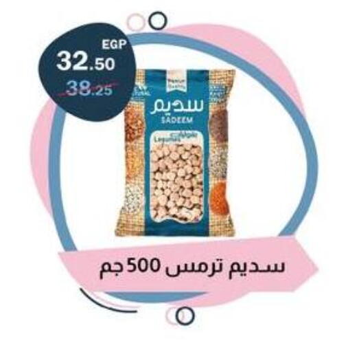 available at فلامنجو هايبرماركت in Egypt - القاهرة