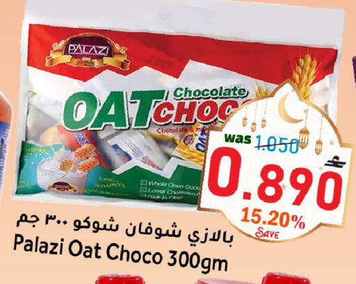 available at مركز المزن للتسوق in عُمان - مسقط‎