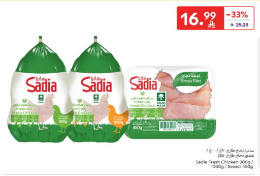 available at كارفور in مملكة العربية السعودية, السعودية, سعودية - جدة