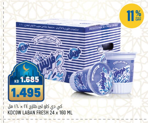 available at غلف مارت in الكويت - محافظة الأحمدي