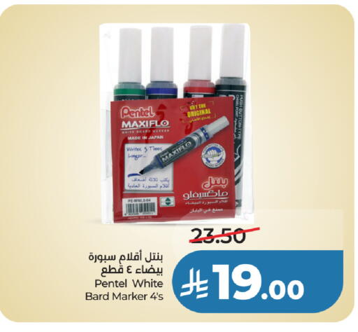 available at لولو هايبرماركت in مملكة العربية السعودية, السعودية, سعودية - حائل‎