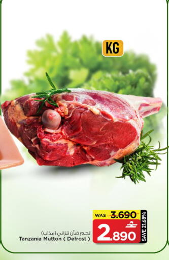 available at MARK & SAVE in Oman - Muscat