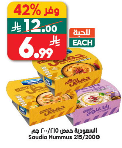 available at Dukan in KSA, Saudi Arabia, Saudi - Medina