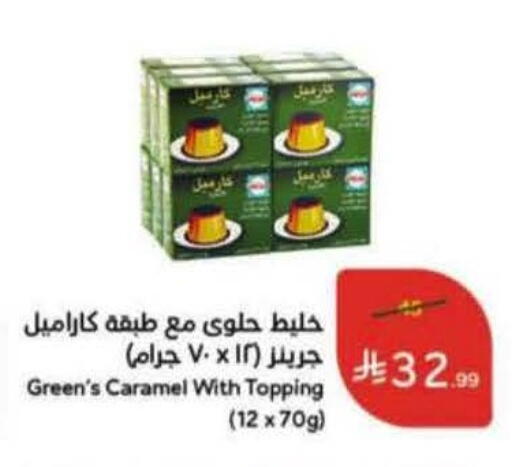 available at هايبر بنده in مملكة العربية السعودية, السعودية, سعودية - المجمعة