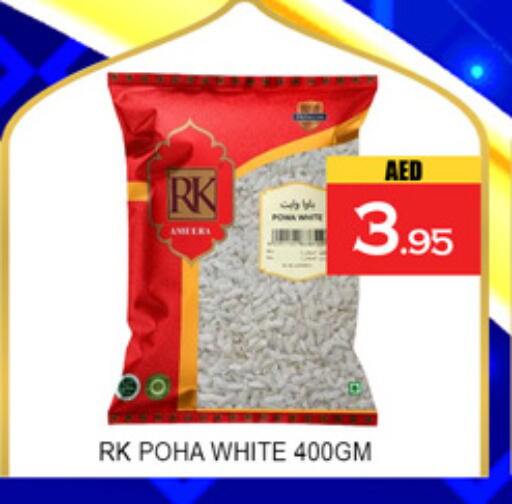 available at لكي سنتر in الإمارات العربية المتحدة , الامارات - الشارقة / عجمان