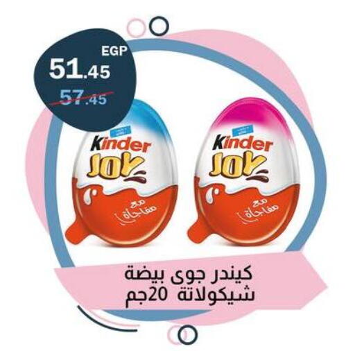 available at فلامنجو هايبرماركت in Egypt - القاهرة