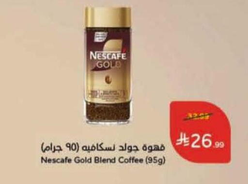 available at هايبر بنده in مملكة العربية السعودية, السعودية, سعودية - الدوادمي