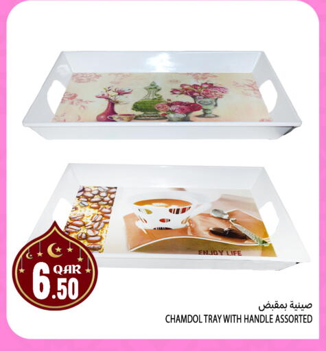 available at قصر الأغذية هايبرماركت in قطر - الوكرة