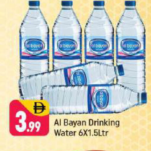 available at Shaklan  in UAE - Dubai