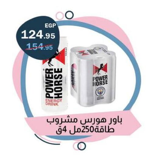 available at فلامنجو هايبرماركت in Egypt - القاهرة