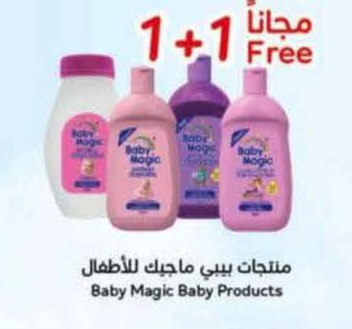 available at Hyper Panda in KSA, Saudi Arabia, Saudi - Hafar Al Batin