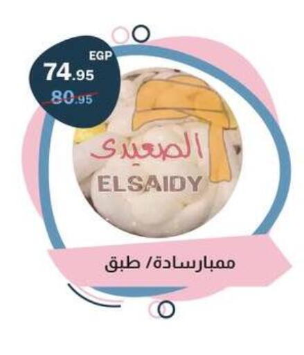 available at فلامنجو هايبرماركت in Egypt - القاهرة