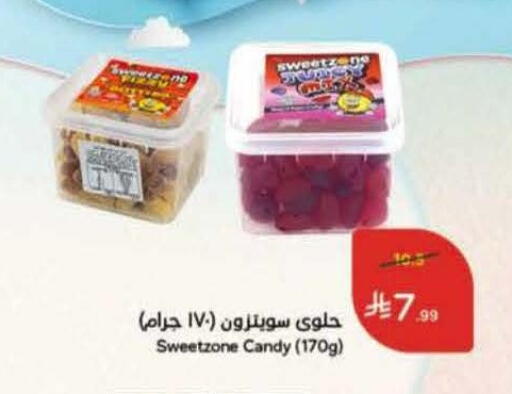 available at هايبر بنده in مملكة العربية السعودية, السعودية, سعودية - المجمعة