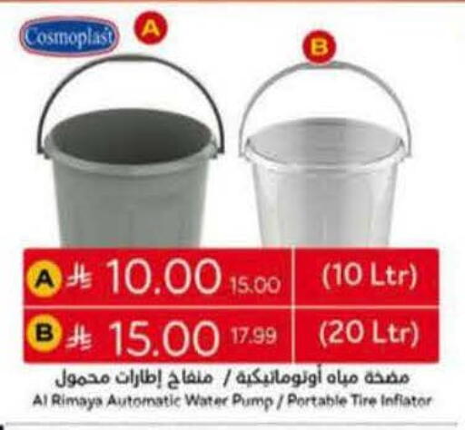 available at هايبر بنده in مملكة العربية السعودية, السعودية, سعودية - الطائف