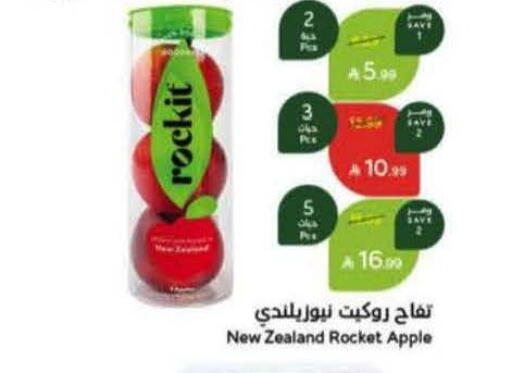 Apple from New Zealand available at Hyper Panda in KSA, Saudi Arabia, Saudi - Najran