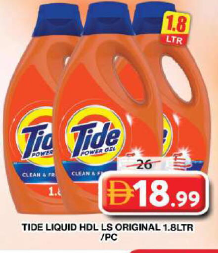 available at جراند هايبر ماركت in الإمارات العربية المتحدة , الامارات - دبي