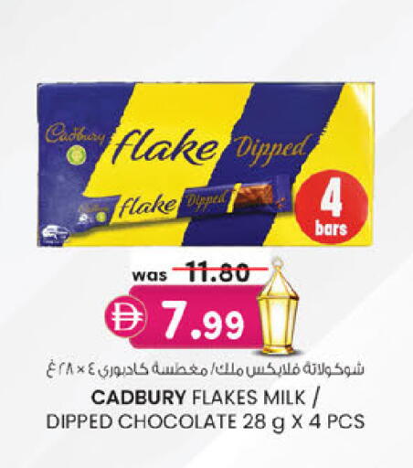 available at K.M Hypermarket in UAE - Sharjah / Ajman