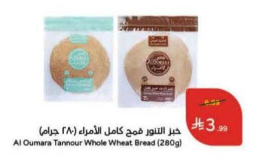 available at هايبر بنده in مملكة العربية السعودية, السعودية, سعودية - عنيزة