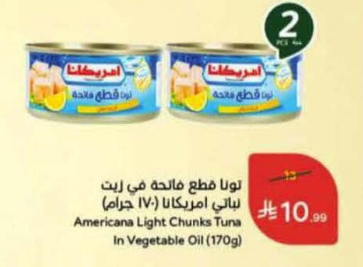 available at هايبر بنده in مملكة العربية السعودية, السعودية, سعودية - القطيف‎