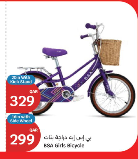 available at سيتي هايبرماركت in قطر - الدوحة