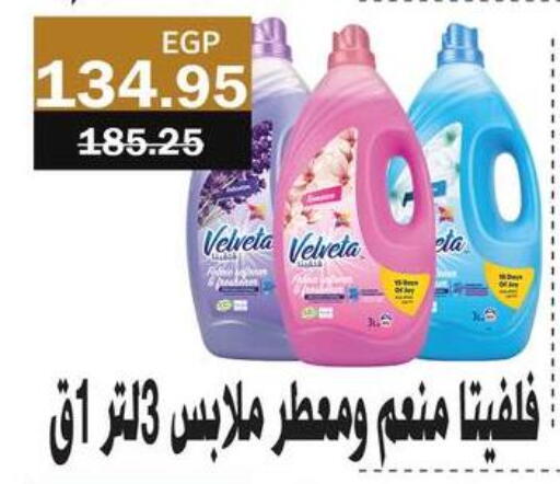 available at فلامنجو هايبرماركت in Egypt - القاهرة